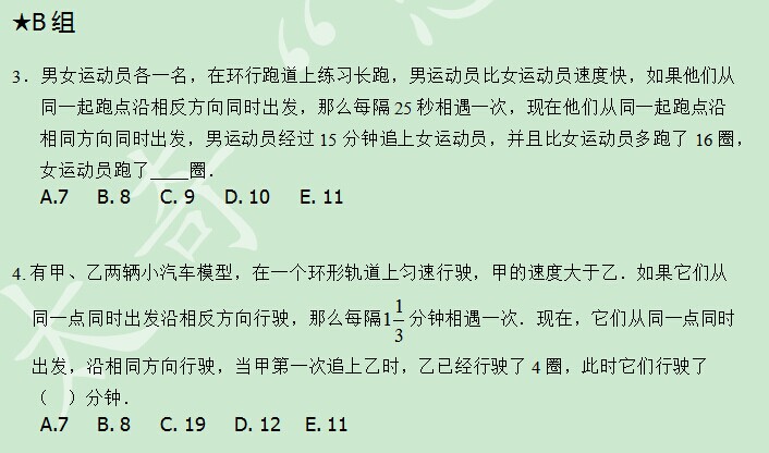 太奇数学每日一练