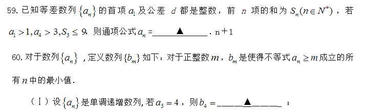 2016年管理类联考:MBA数学经典例题及答案(20)