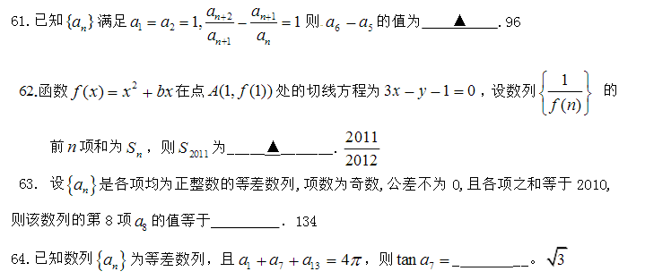 2016年管理类联考:MBA数学经典例题及答案(21)